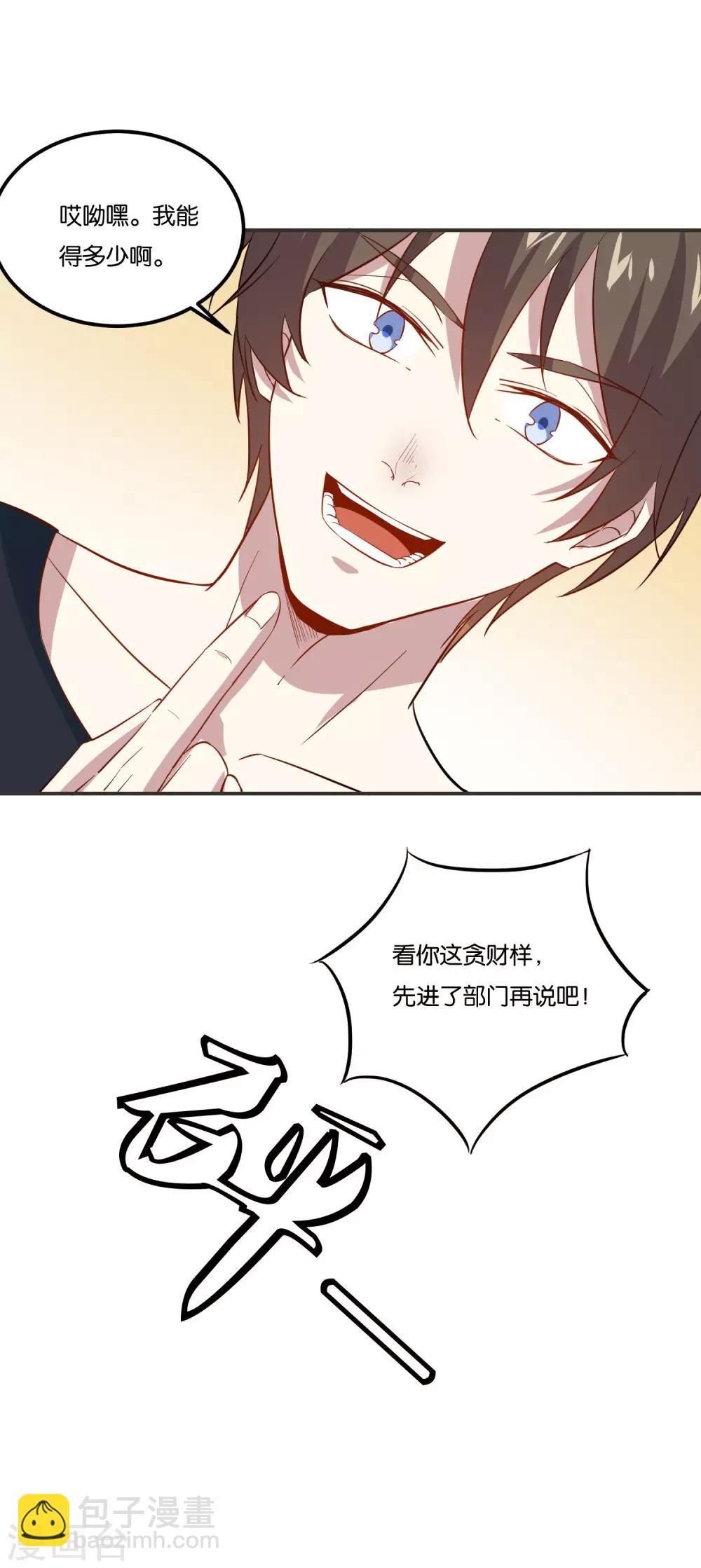 第19话 这不就是个破仓库吗！-第20话