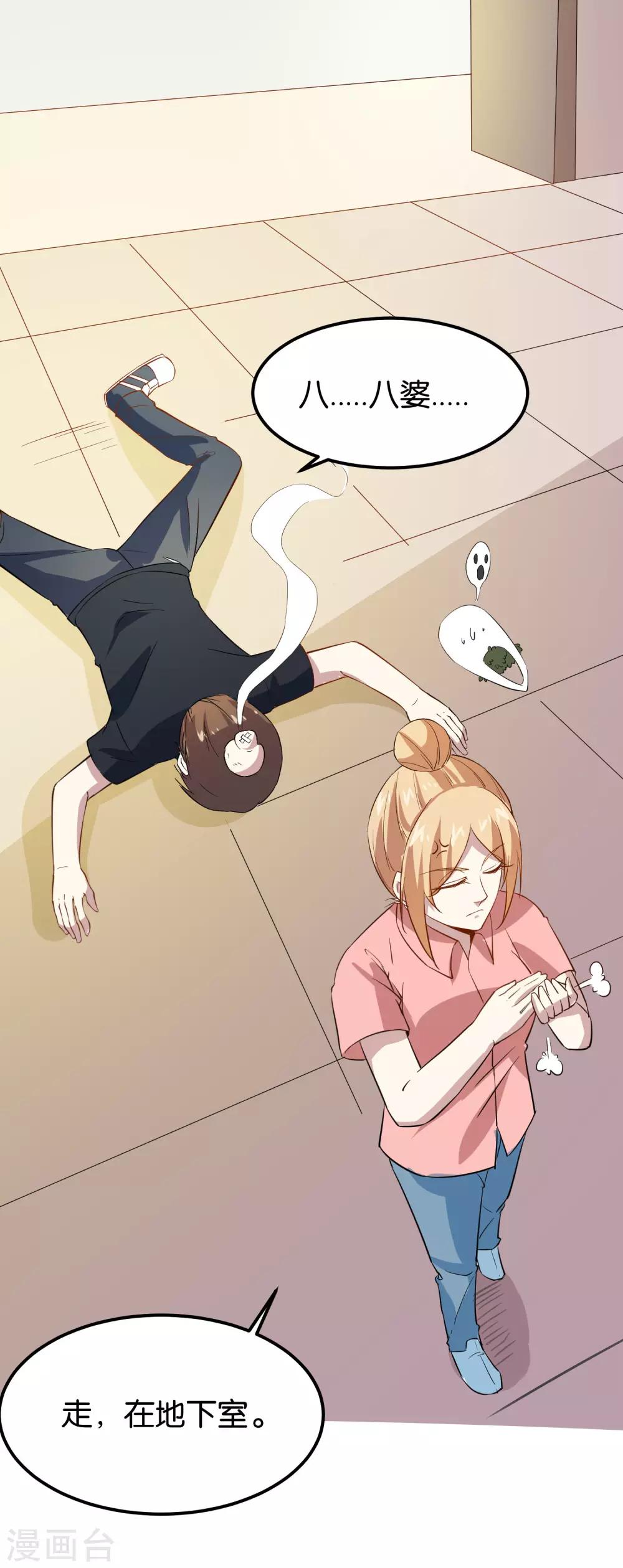 第19话 这不就是个破仓库吗！-第20话