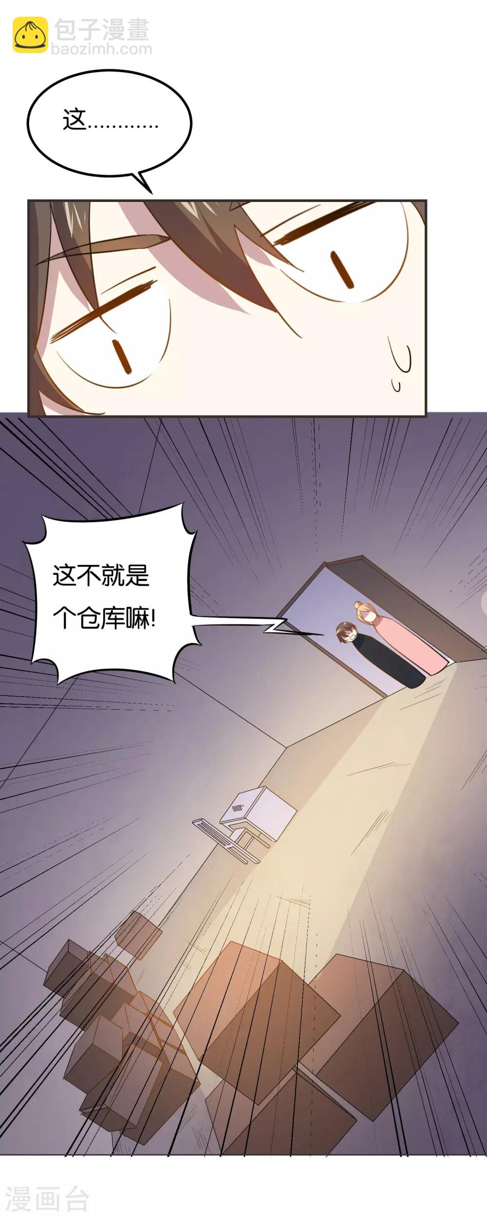 第19话 这不就是个破仓库吗！-第20话