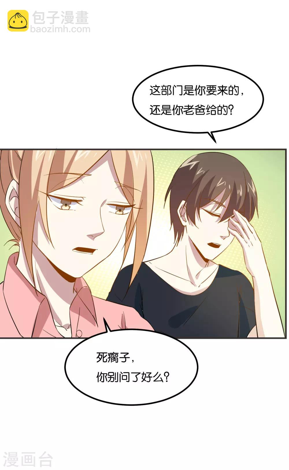 第19话 这不就是个破仓库吗！-第20话