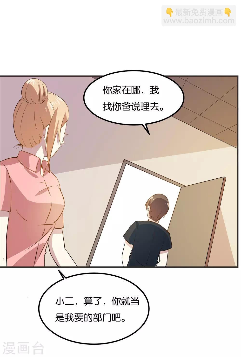 第19话 这不就是个破仓库吗！-第20话