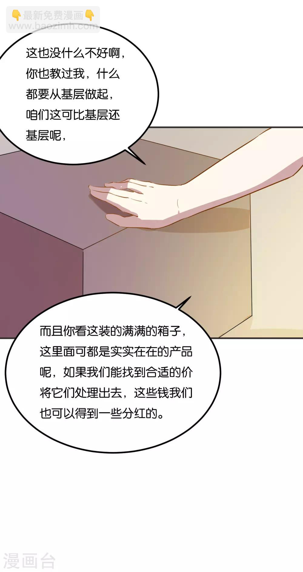 第19话 这不就是个破仓库吗！-第20话