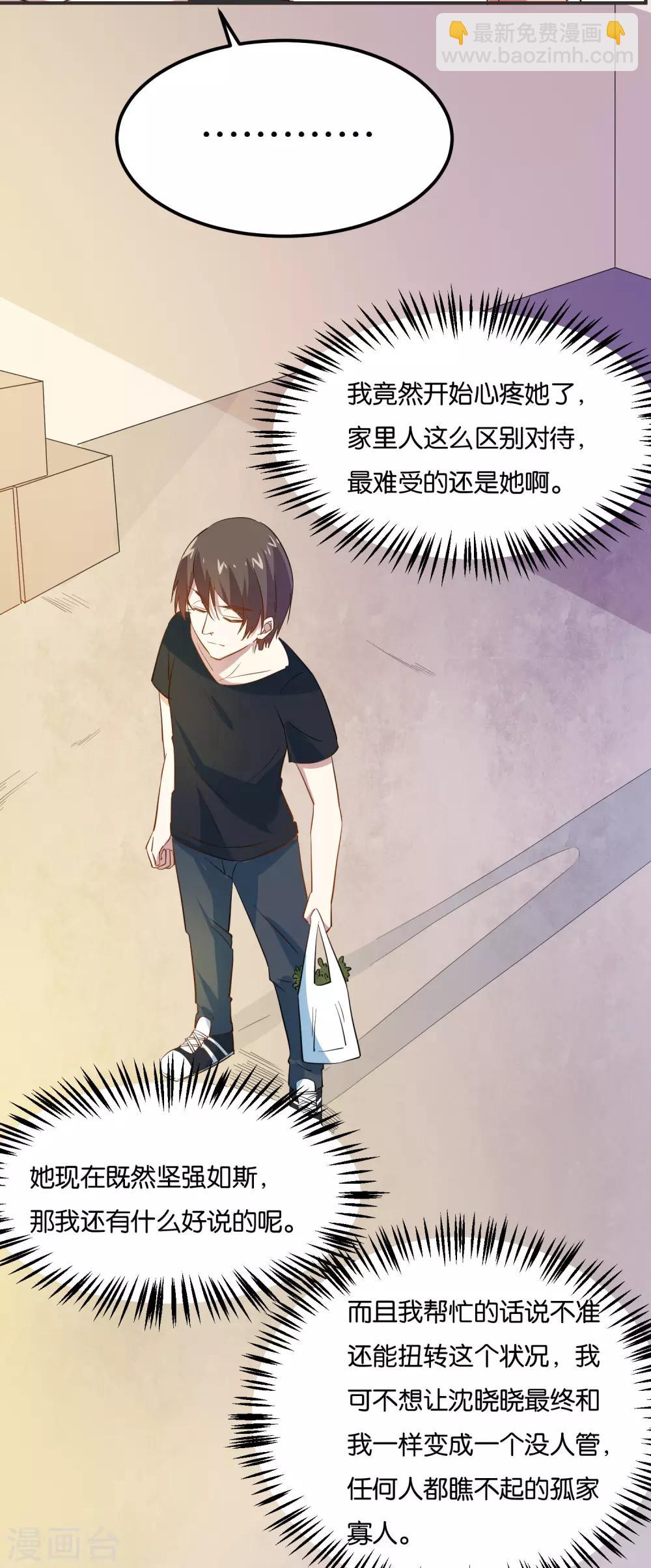 第19话 这不就是个破仓库吗！-第20话