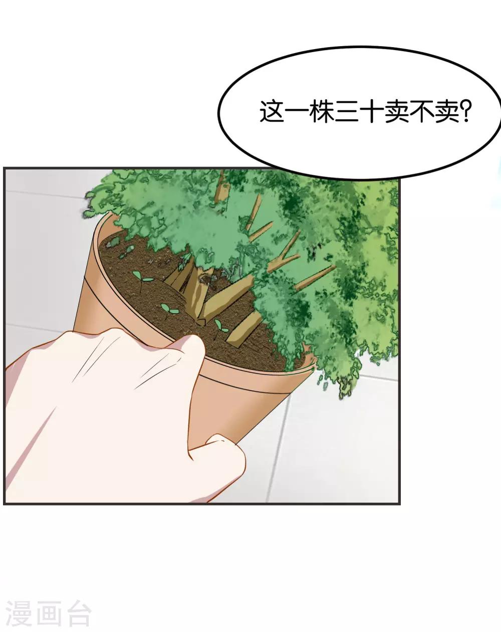 第19话 这不就是个破仓库吗！-第20话