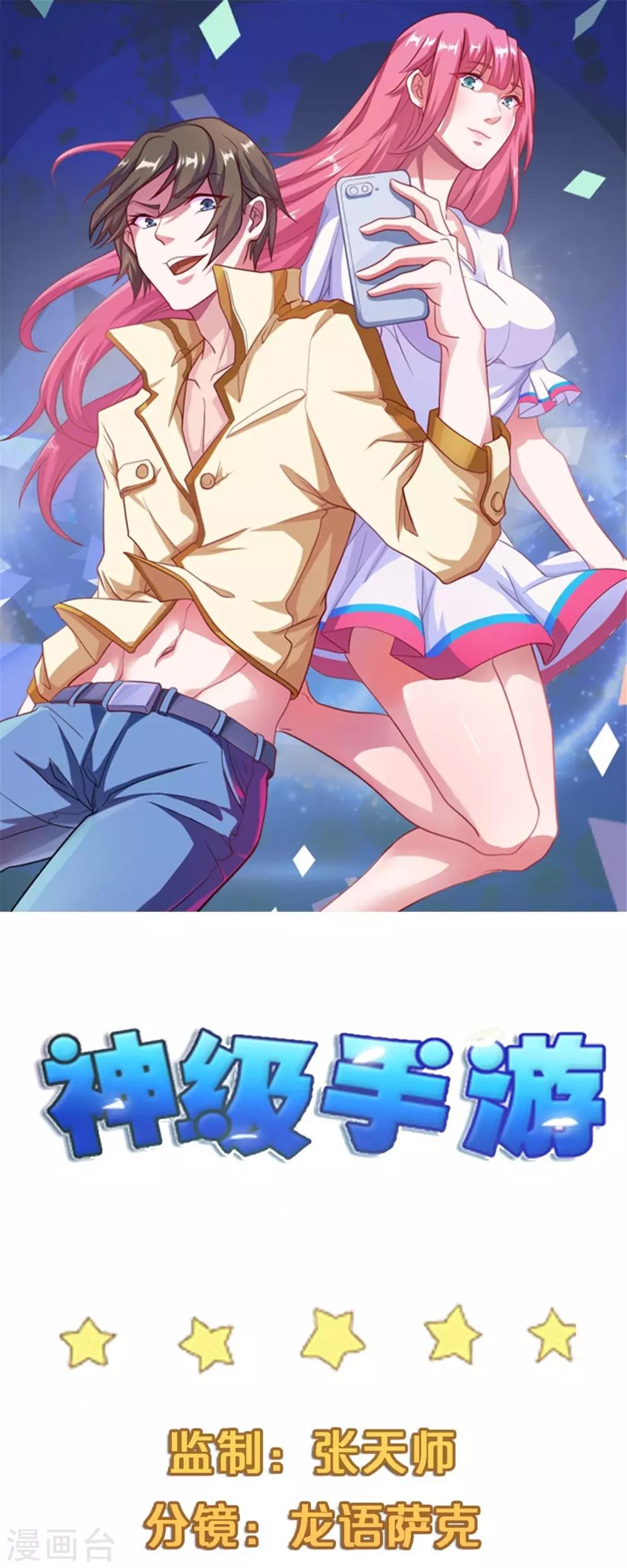 第21话 窃听装备-第22话