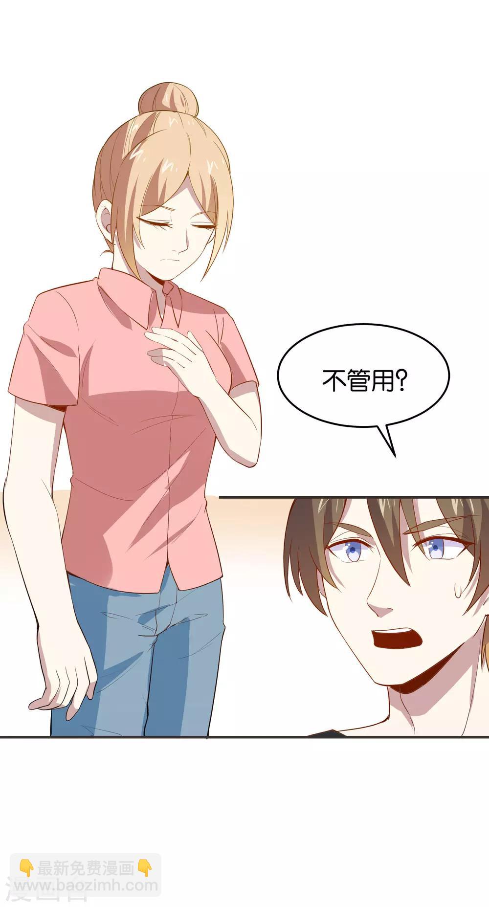 第21话 窃听装备-第22话