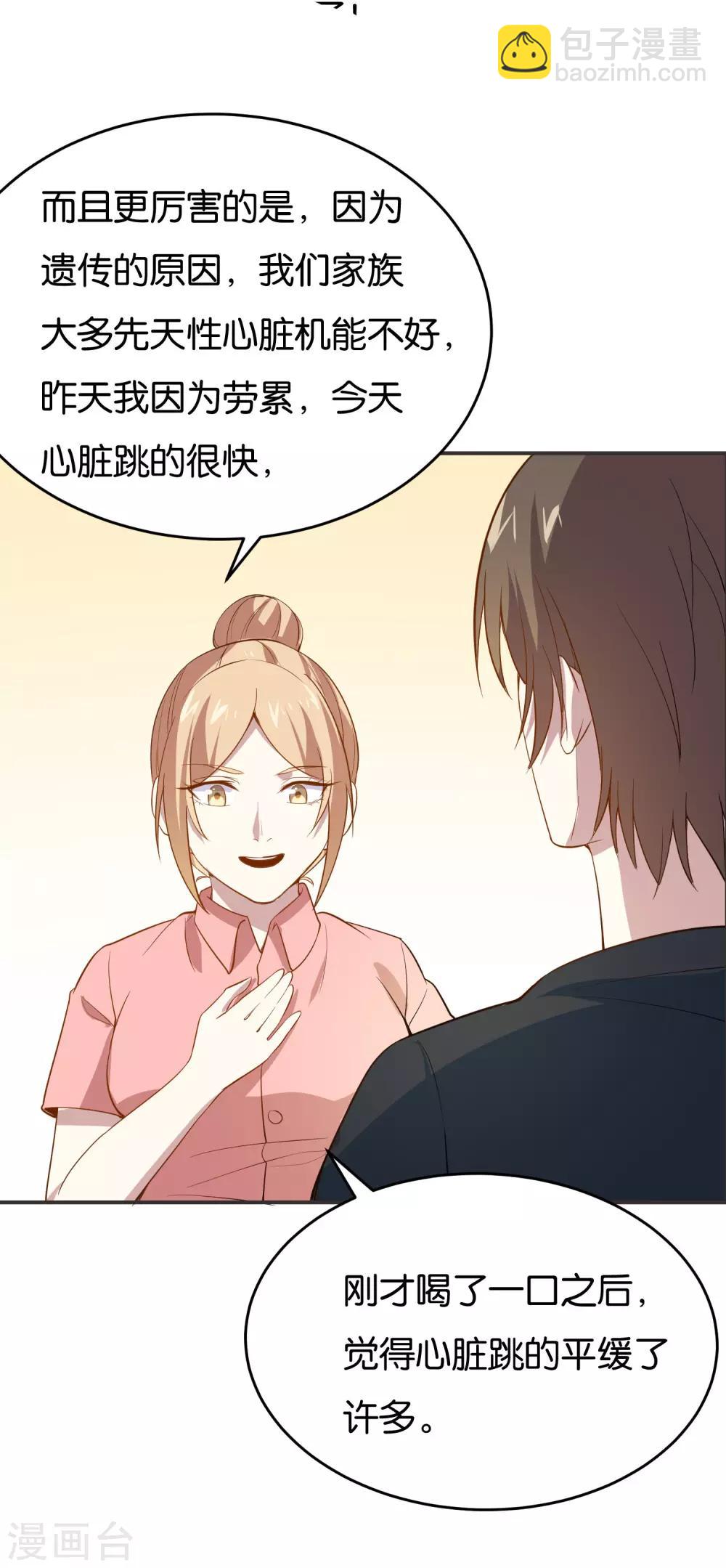 第21话 窃听装备-第22话