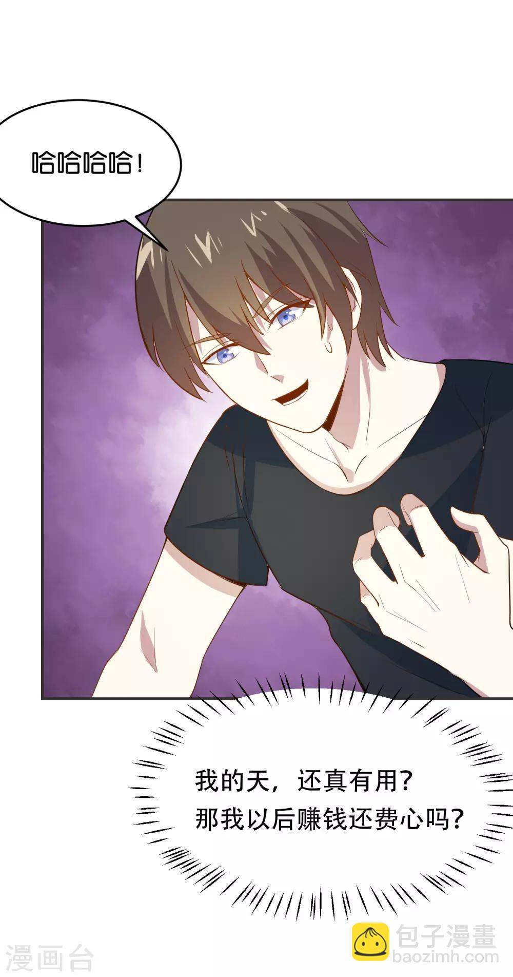 第21话 窃听装备-第22话