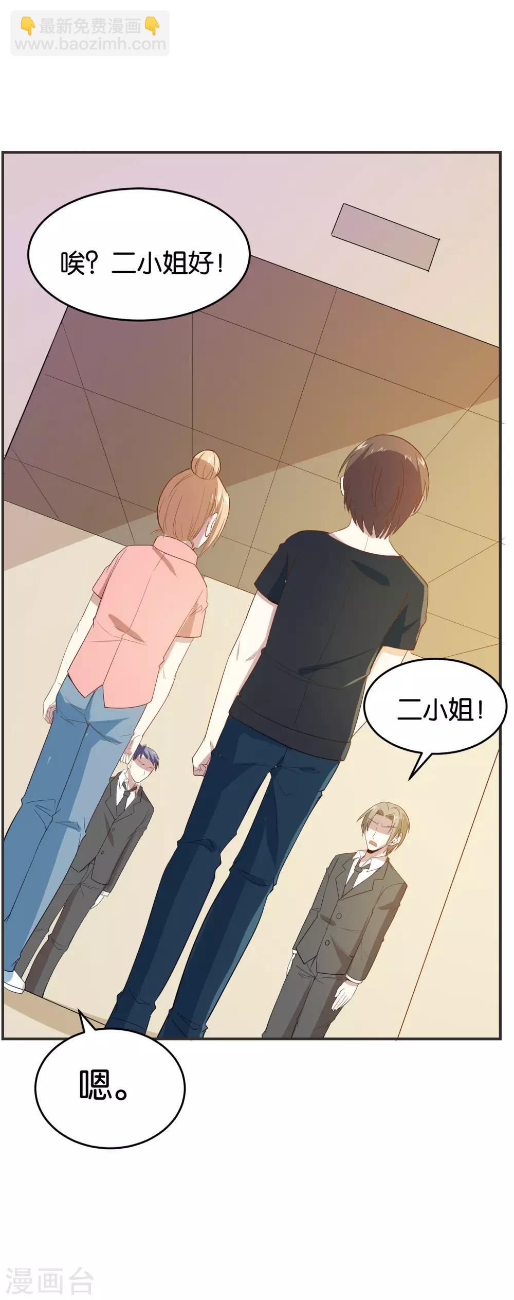 第21话 窃听装备-第22话