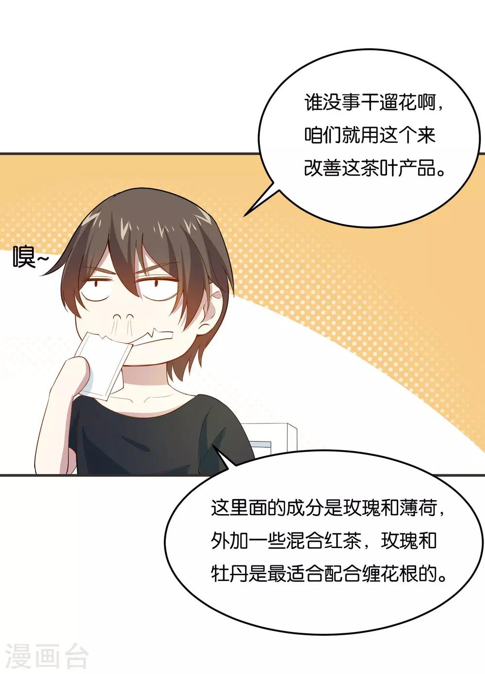 第21话 窃听装备-第22话