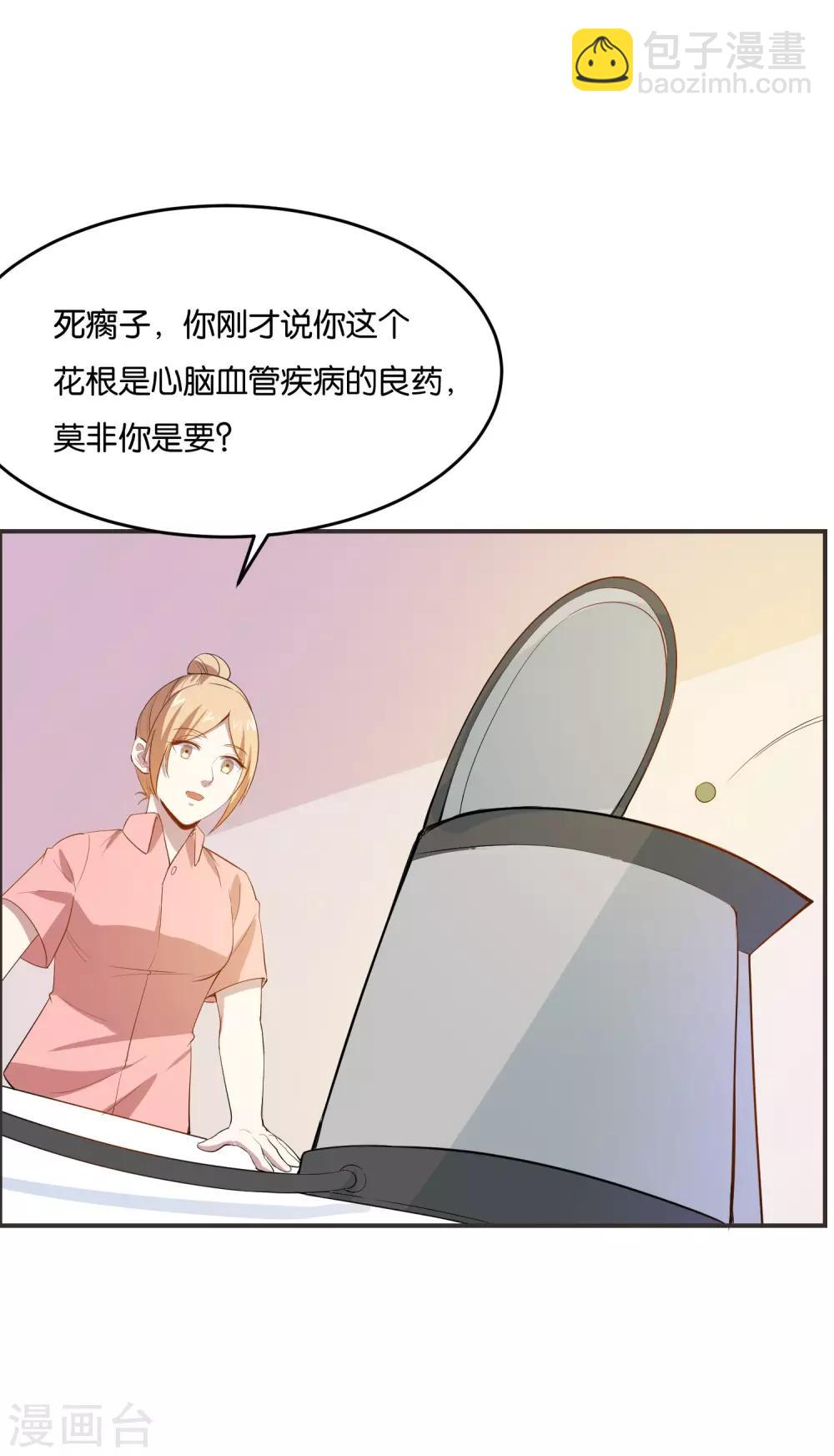 第21话 窃听装备-第22话