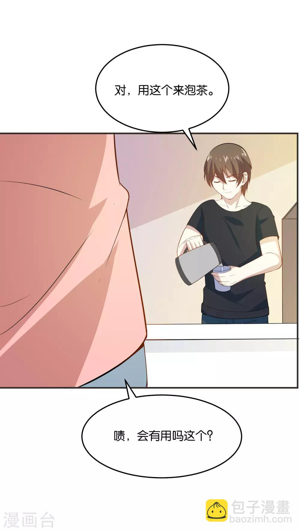 第21话 窃听装备-第22话