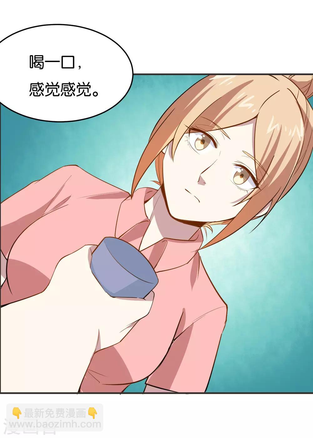 第21话 窃听装备-第22话