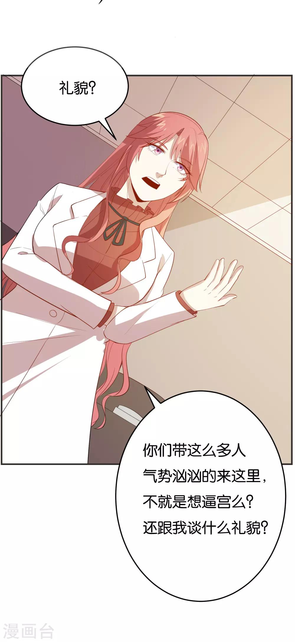 第22话 你懂什么是礼貌吗？-第24话