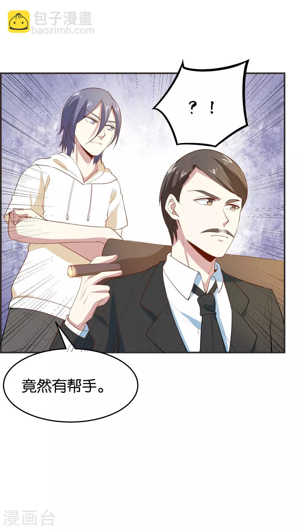 第22话 你懂什么是礼貌吗？-第24话