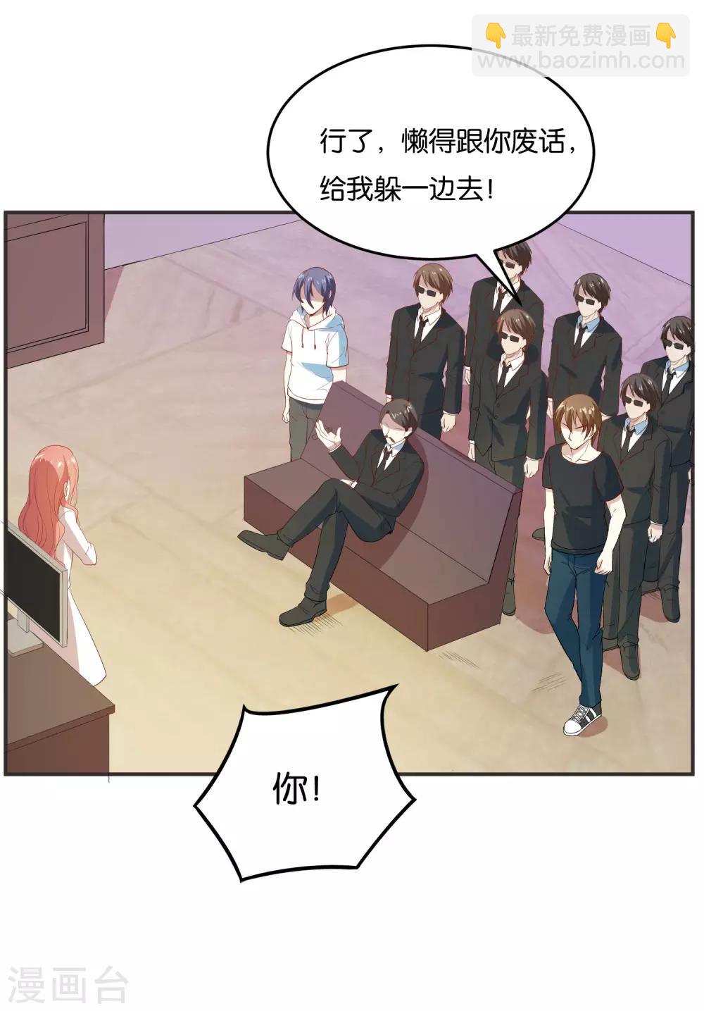 第22话 你懂什么是礼貌吗？-第24话