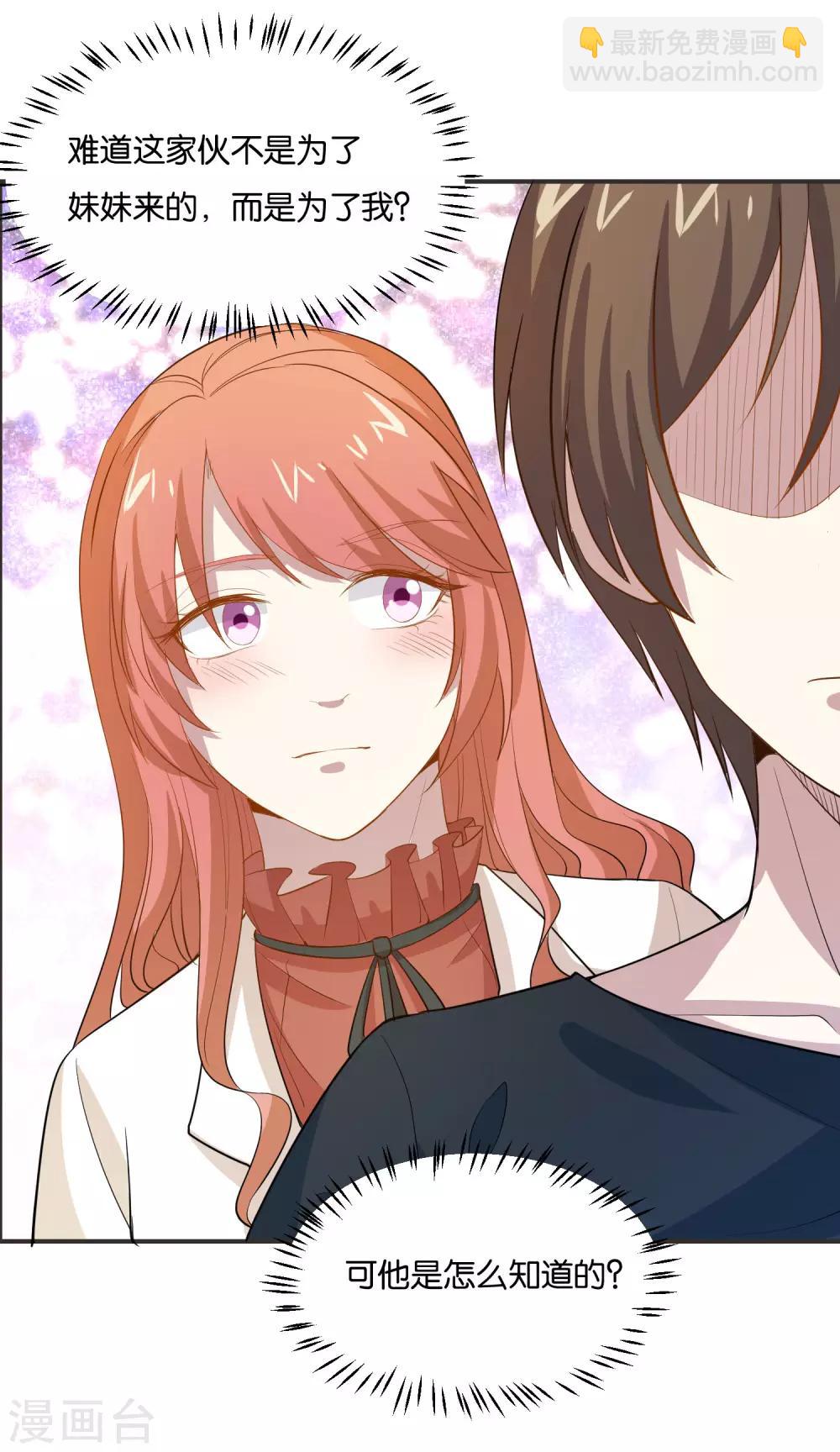 第22话 你懂什么是礼貌吗？-第24话