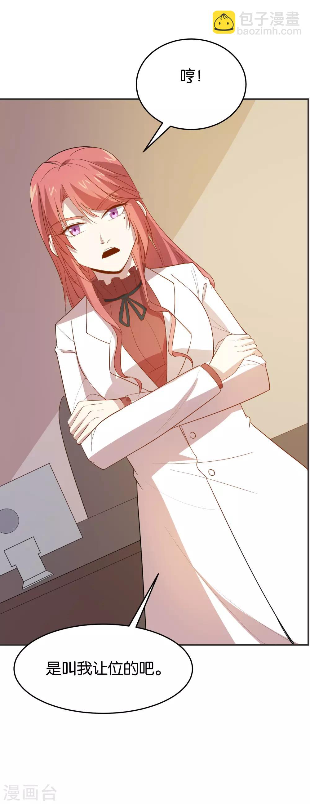 第22话 你懂什么是礼貌吗？-第24话