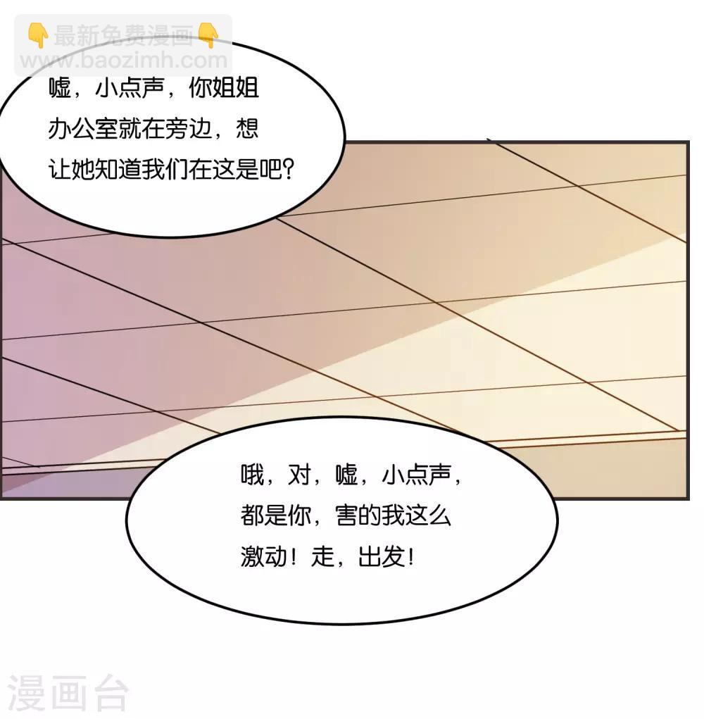 第24话 偷偷潜进去-第26话