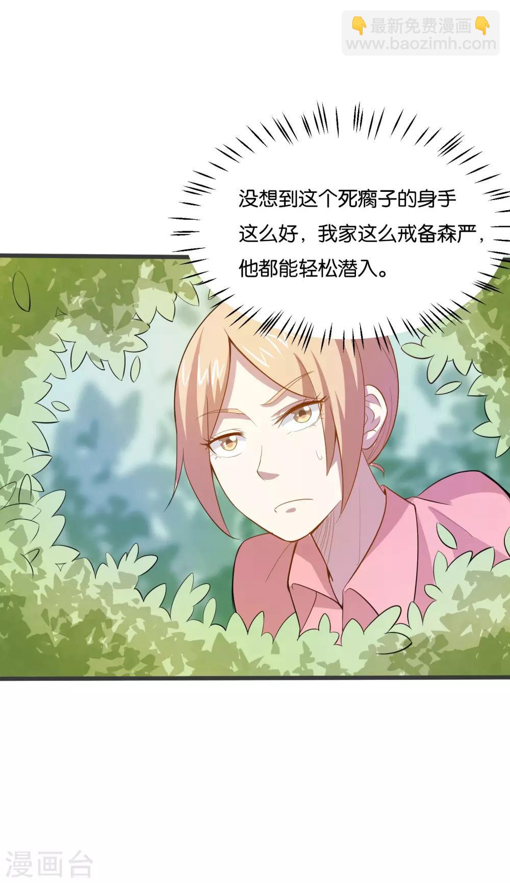 第24话 偷偷潜进去-第26话