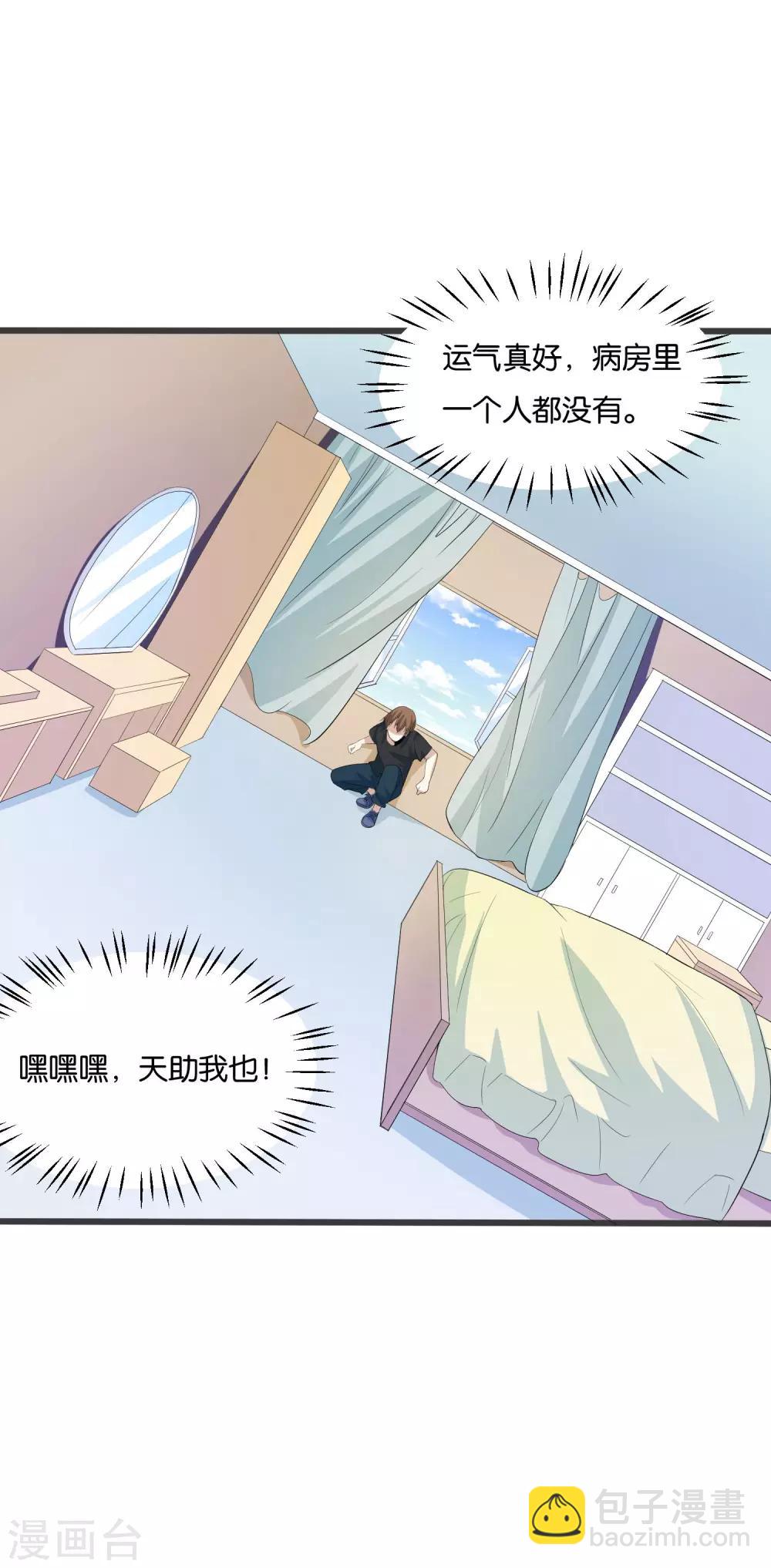 第24话 偷偷潜进去-第26话