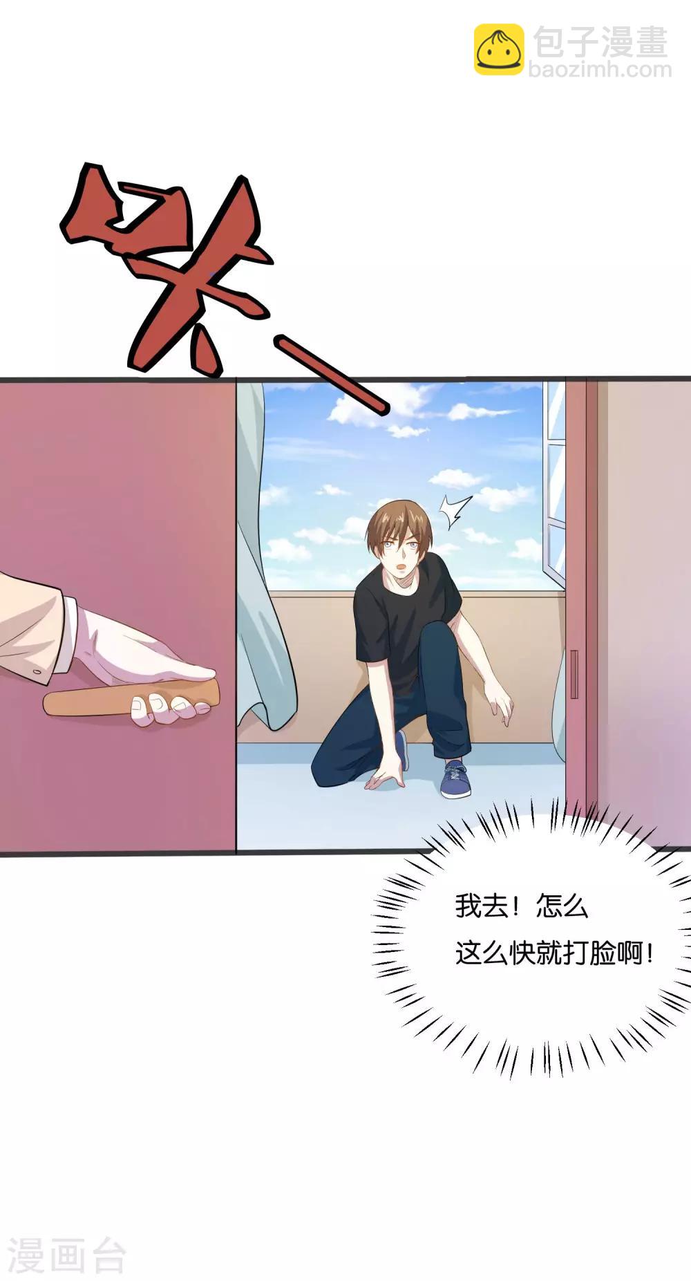 第24话 偷偷潜进去-第26话