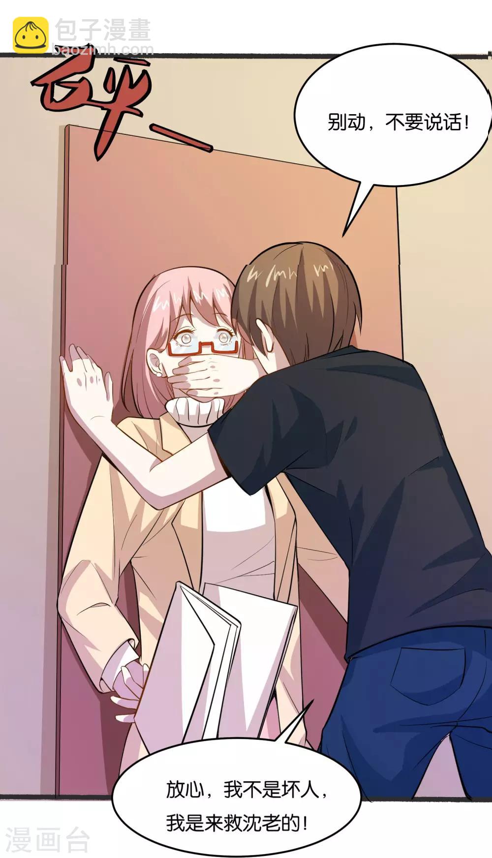 第24话 偷偷潜进去-第26话