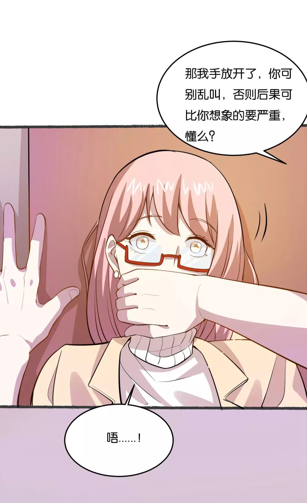 第24话 偷偷潜进去-第26话