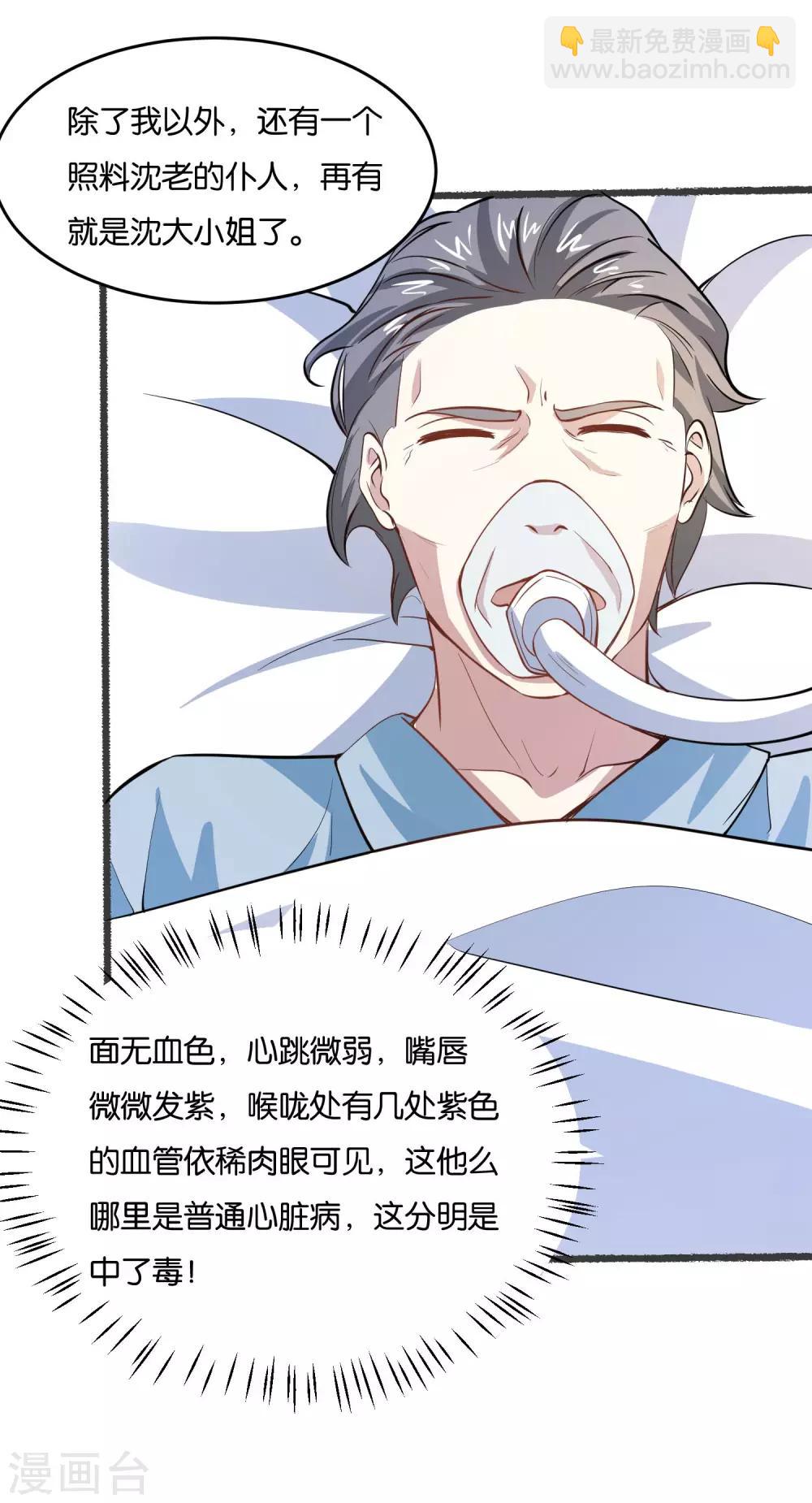 第24话 偷偷潜进去-第26话