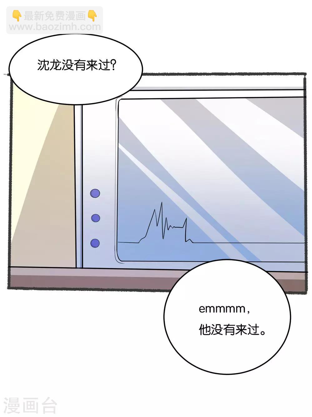 第24话 偷偷潜进去-第26话