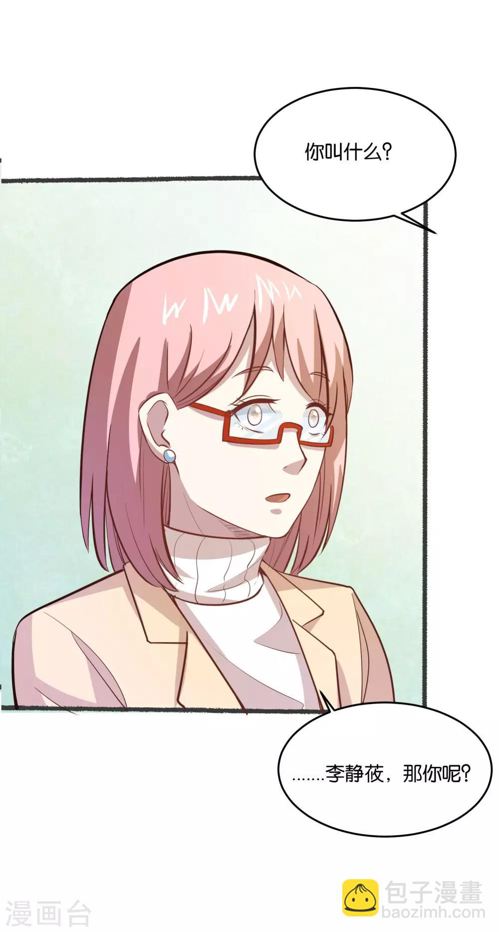 第24话 偷偷潜进去-第26话