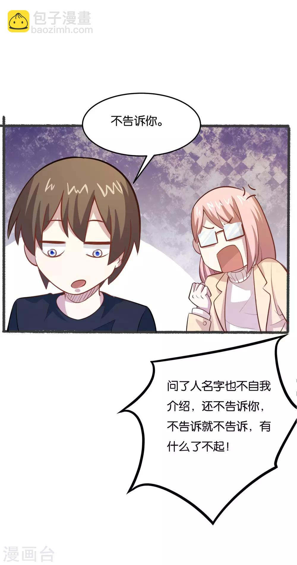 第24话 偷偷潜进去-第26话