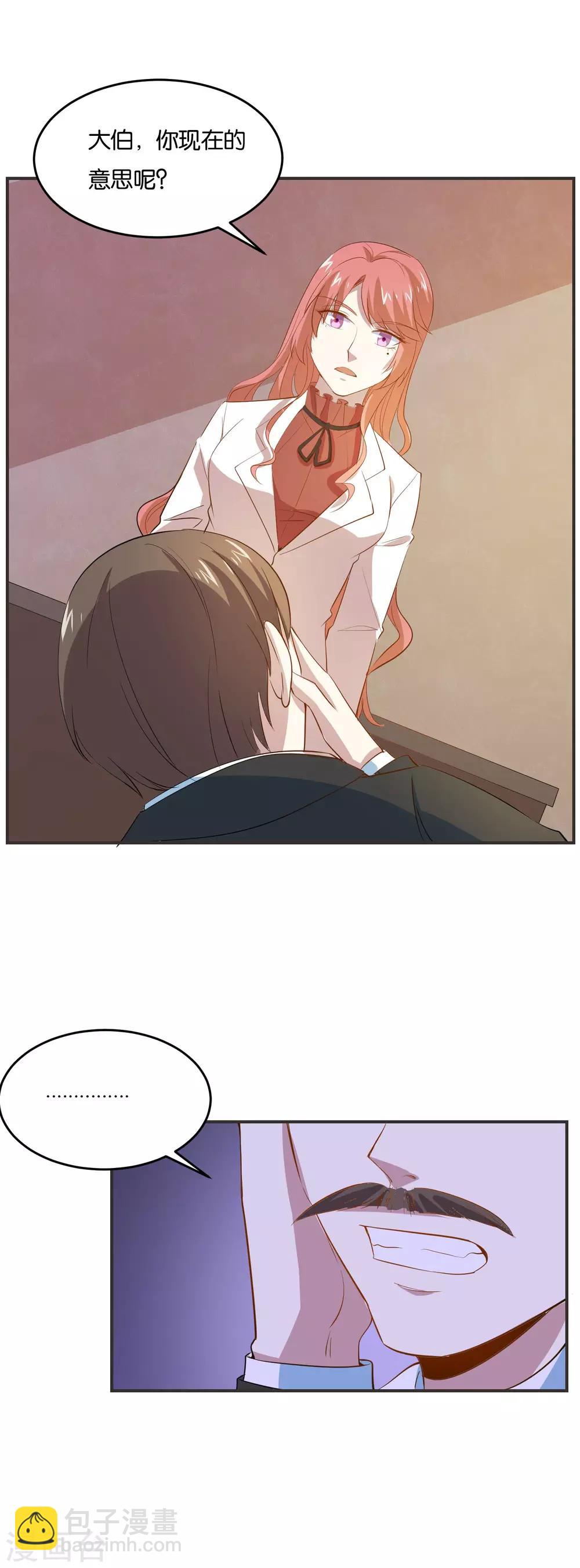 第24话 偷偷潜进去-第26话