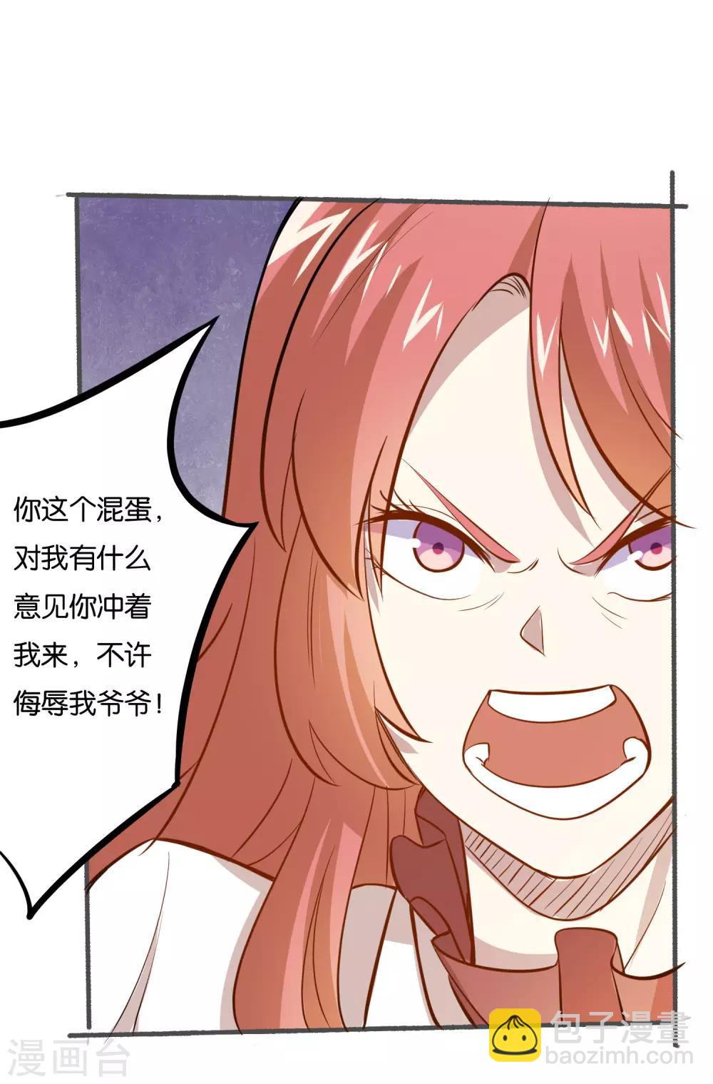 第26话 我要感谢你-第28话