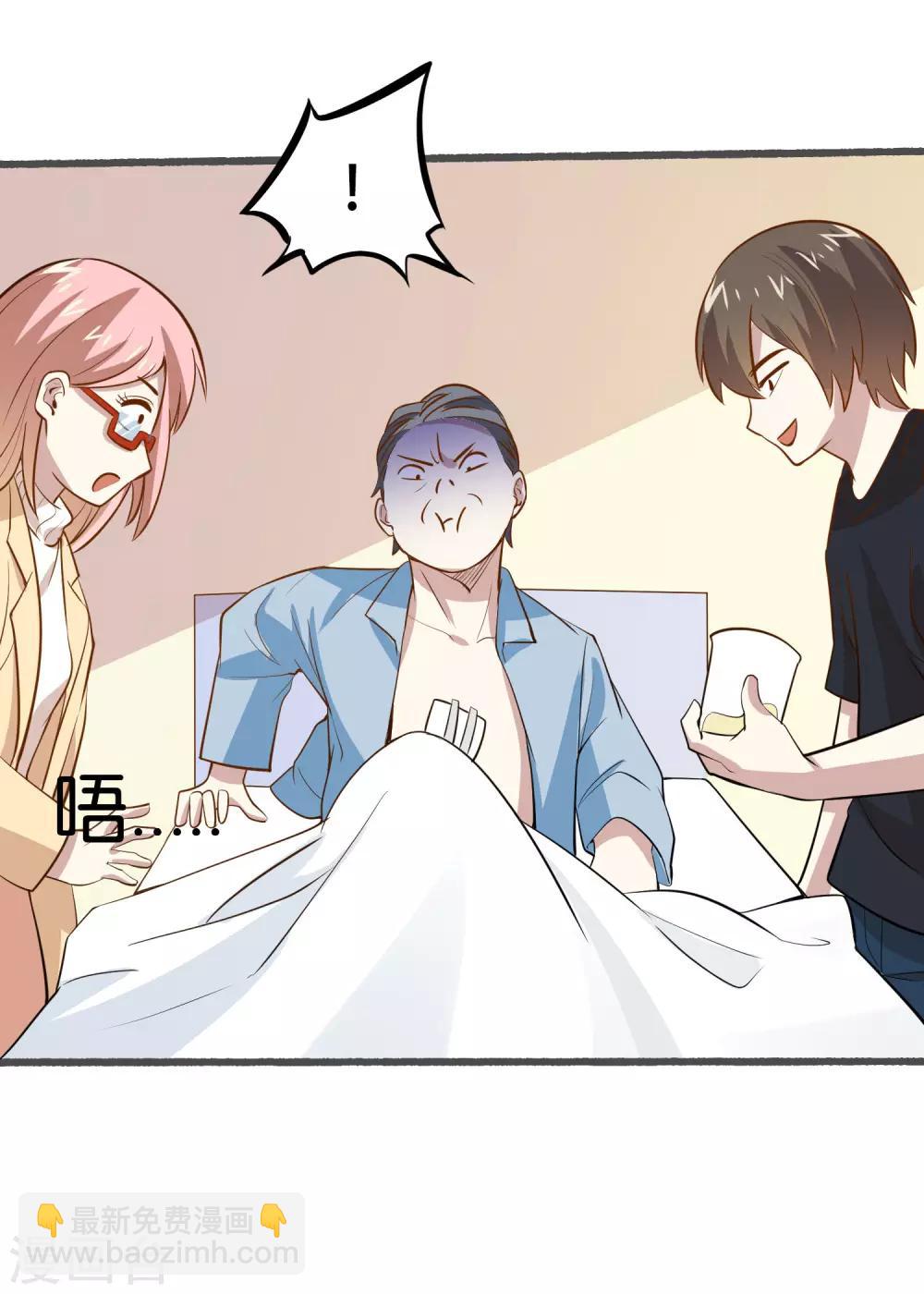 第26话 我要感谢你-第28话