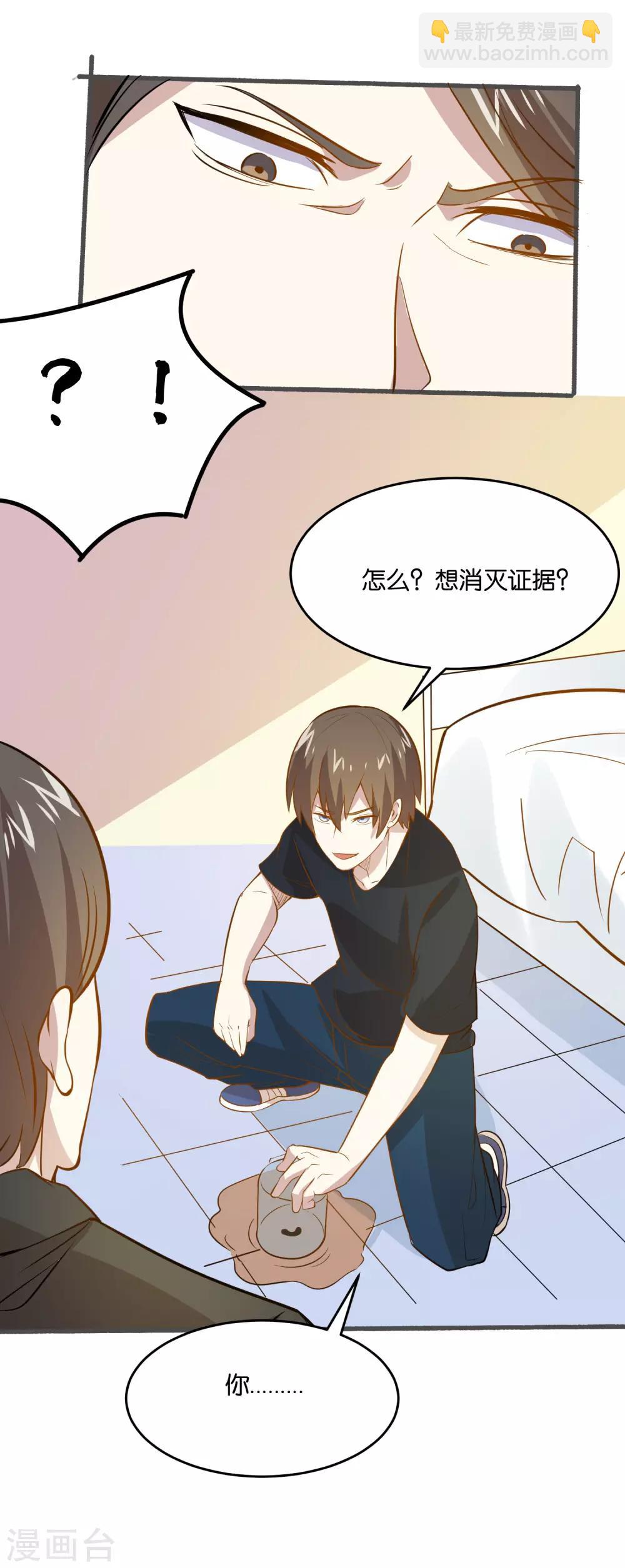 第26话 我要感谢你-第28话