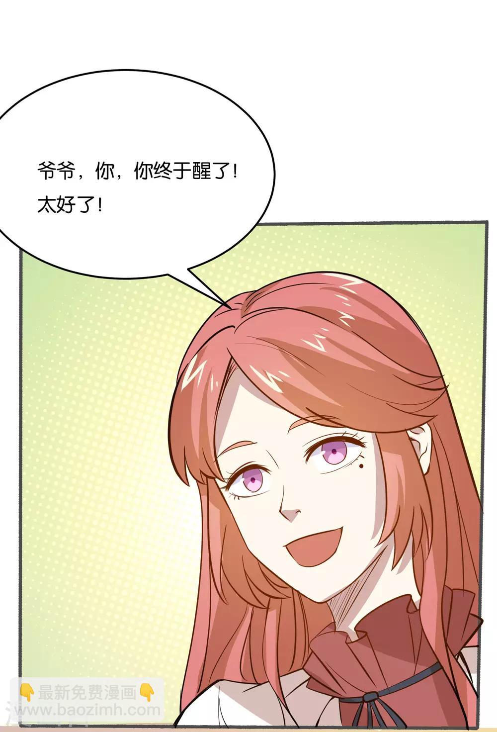 第26话 我要感谢你-第28话