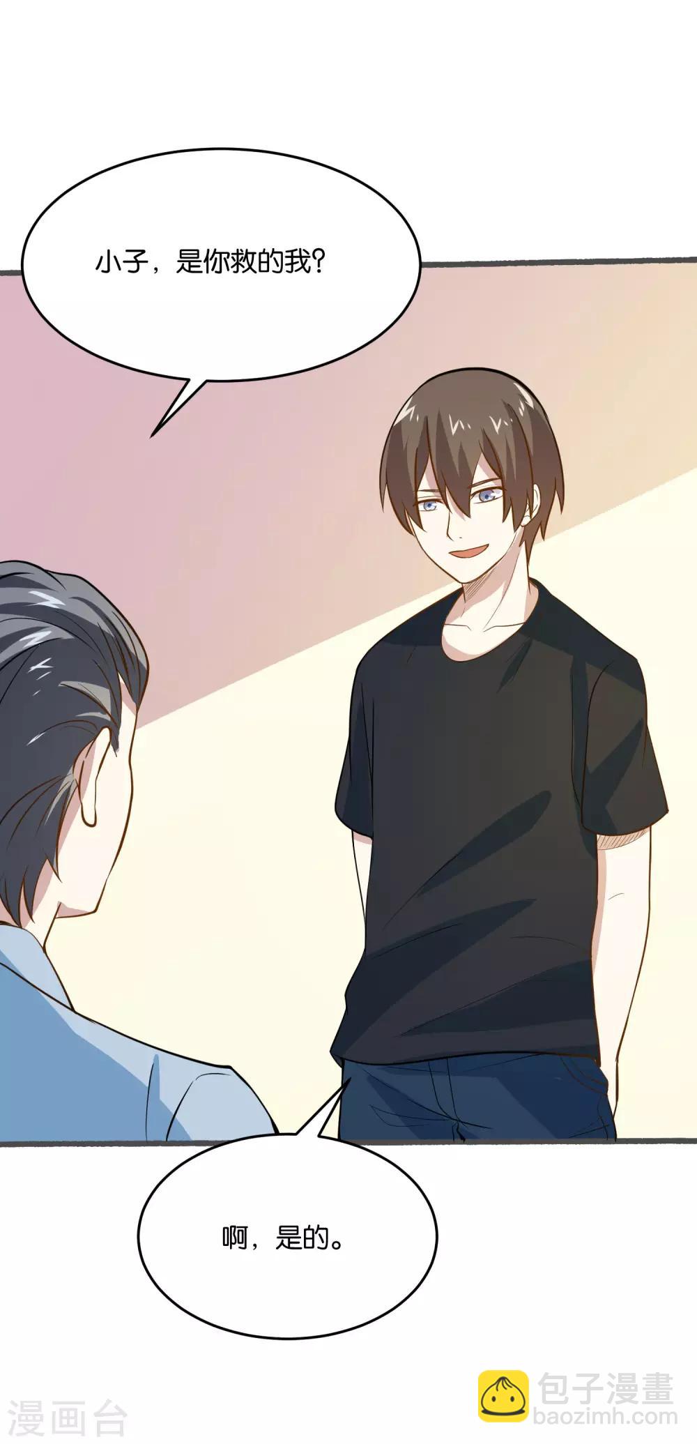 第26话 我要感谢你-第28话