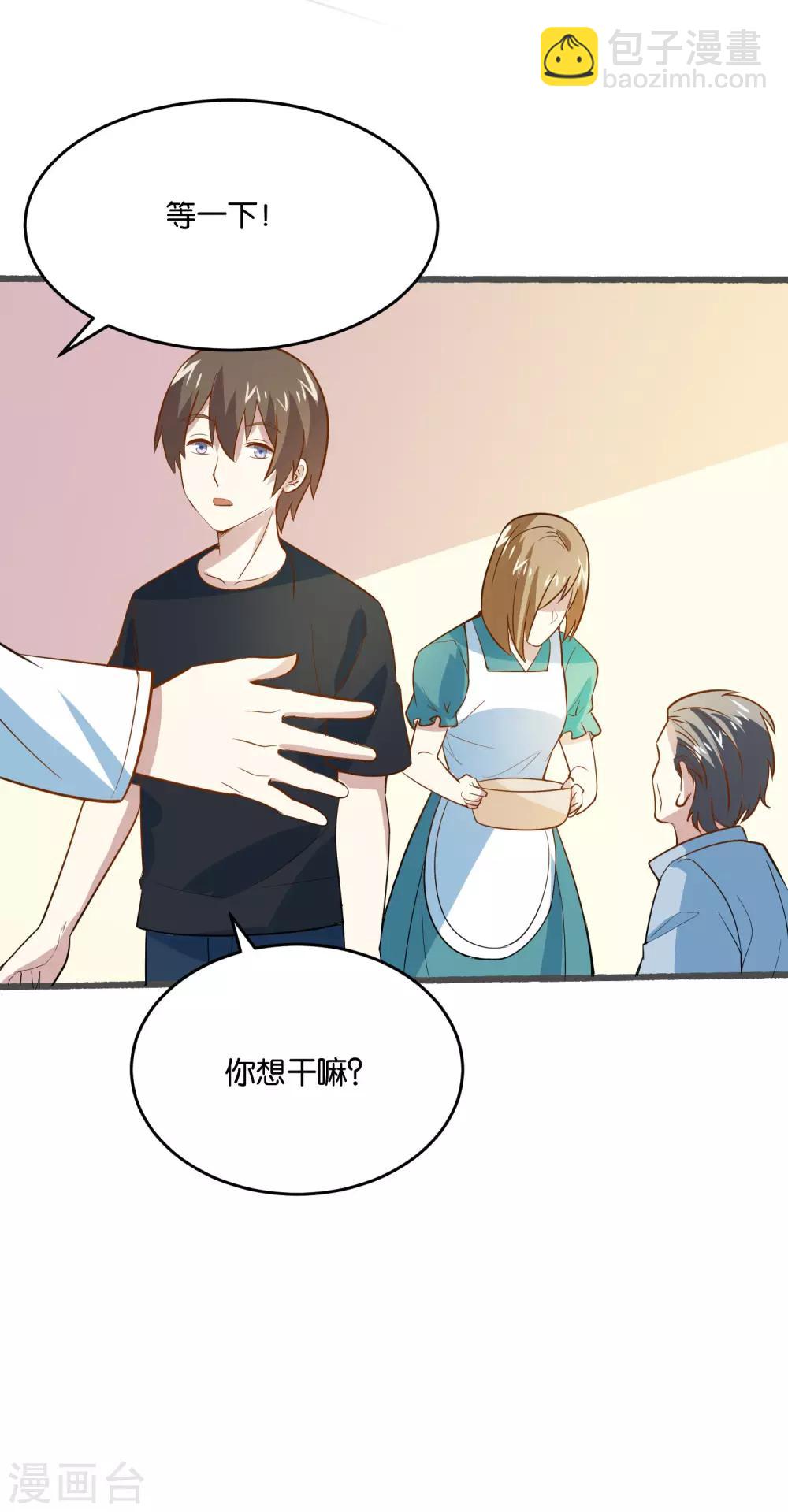 第26话 我要感谢你-第28话