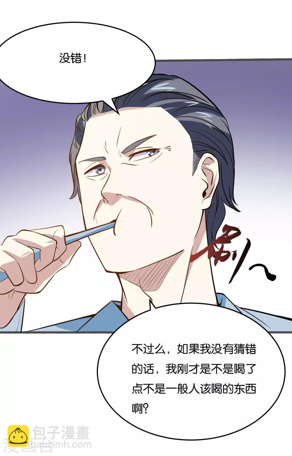 第26话 我要感谢你-第28话