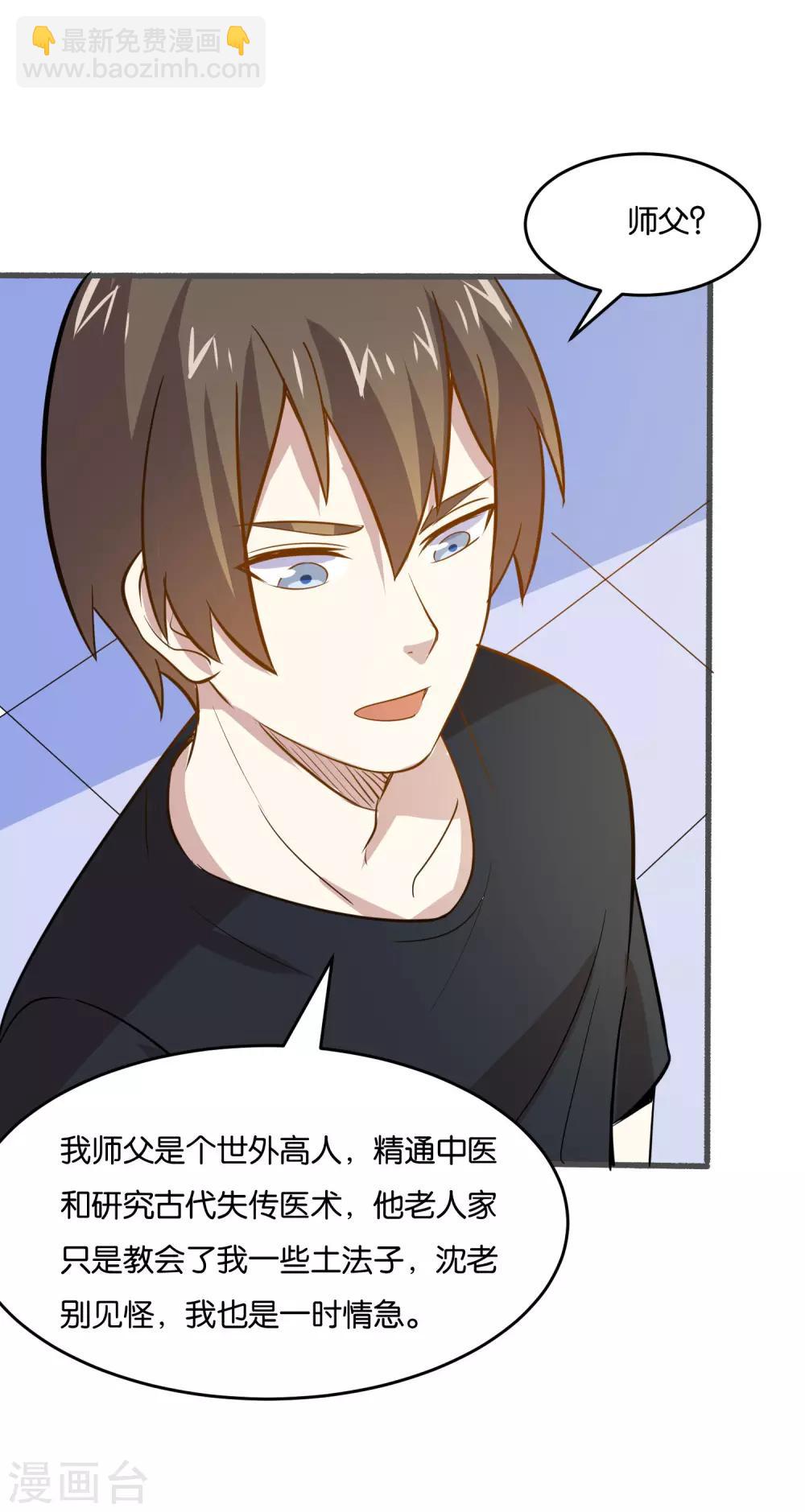 第26话 我要感谢你-第28话