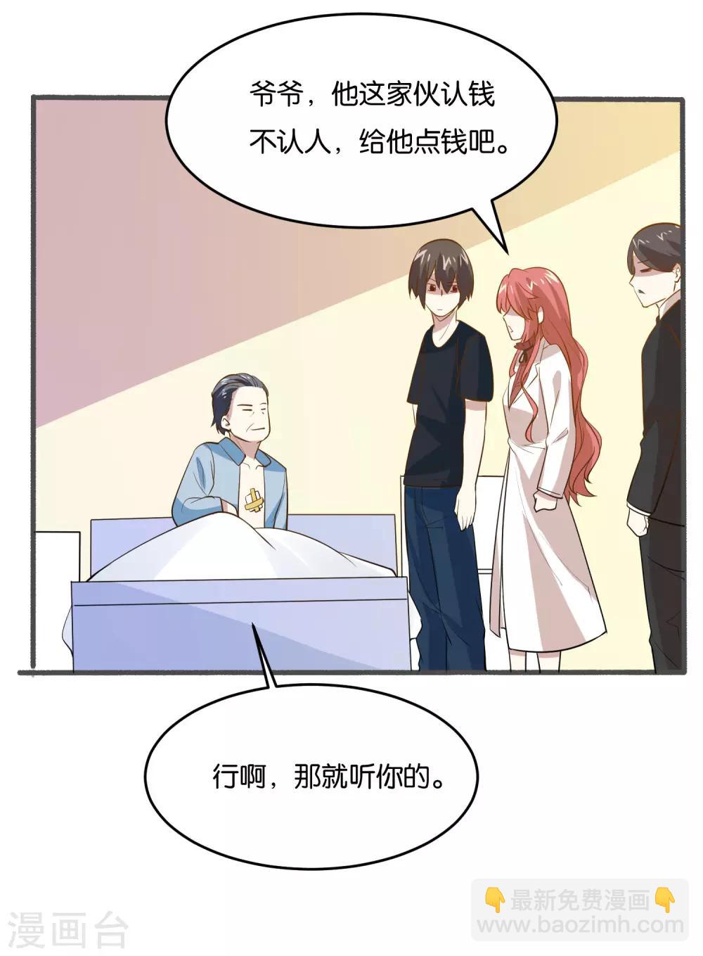 第26话 我要感谢你-第28话