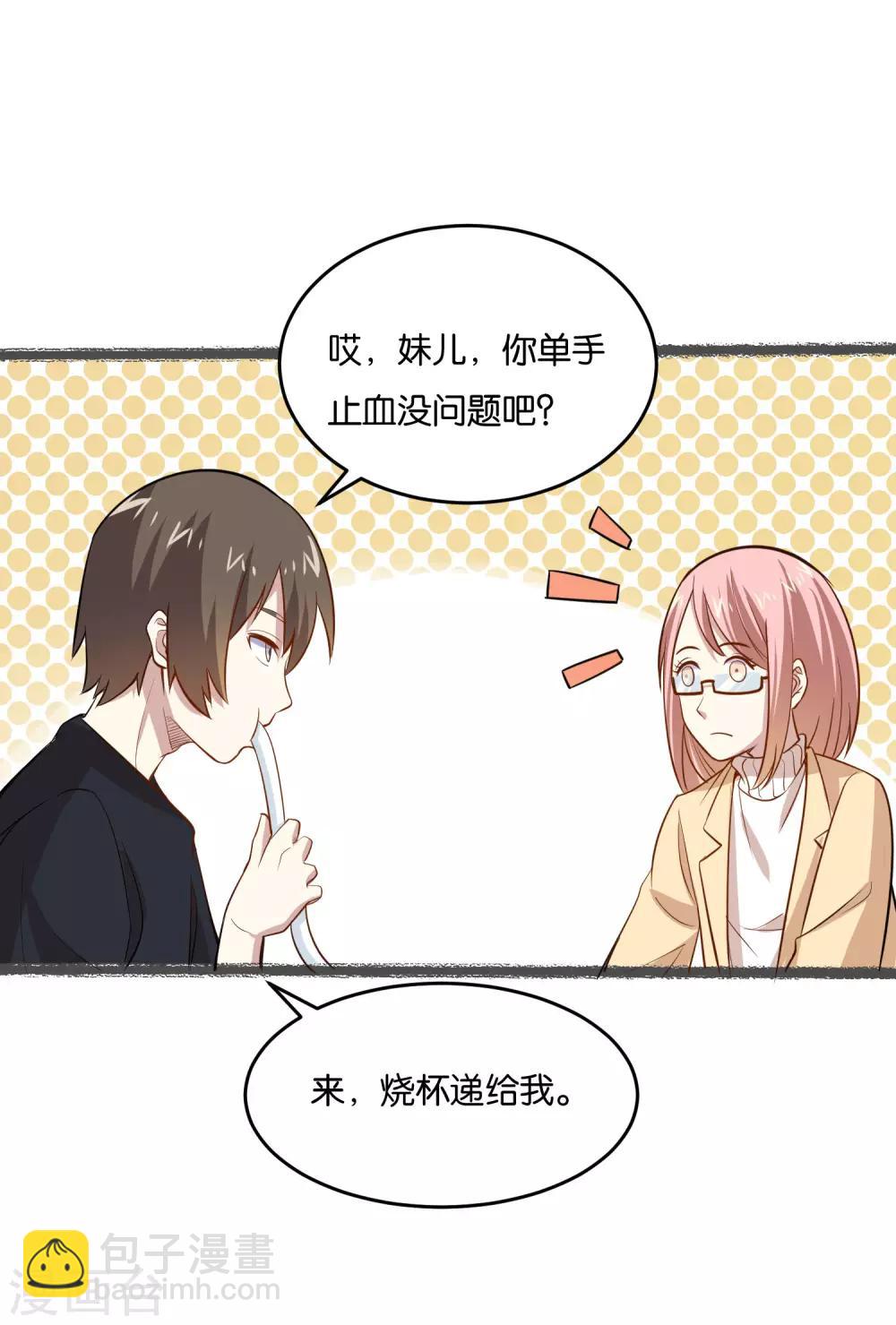 第26话 我要感谢你-第28话