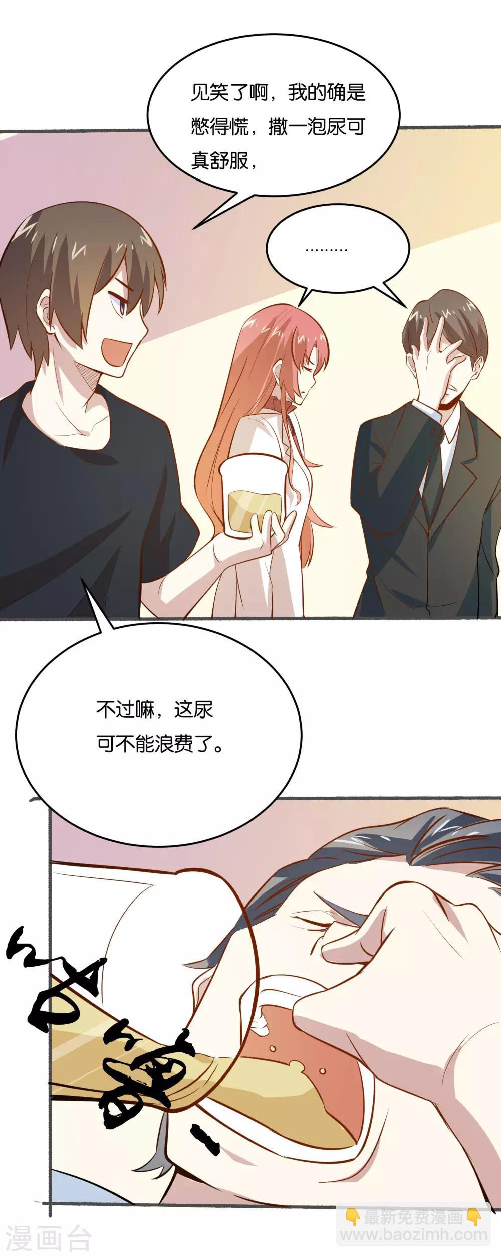 第26话 我要感谢你-第28话