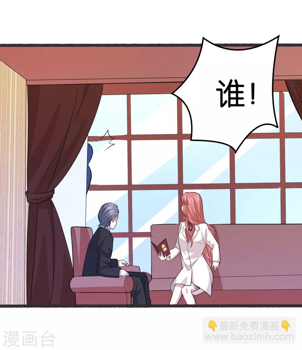 第28话 明天来我公司报道-第30话