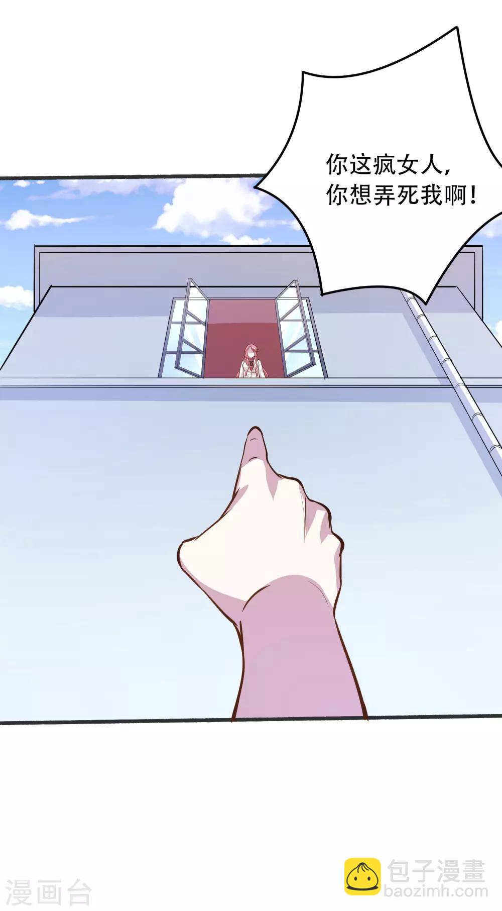 第28话 明天来我公司报道-第30话