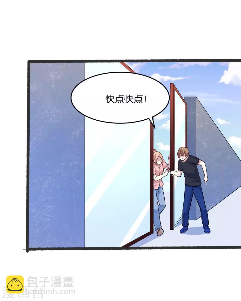 第28话 明天来我公司报道-第30话