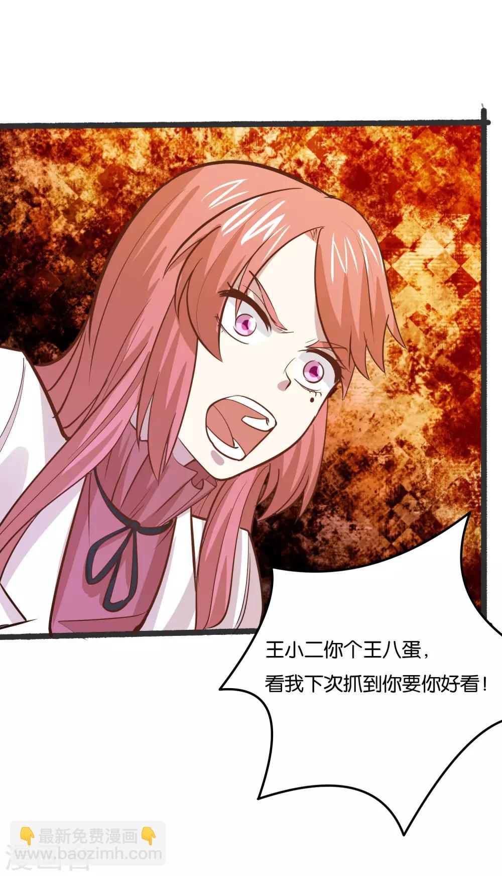 第28话 明天来我公司报道-第30话