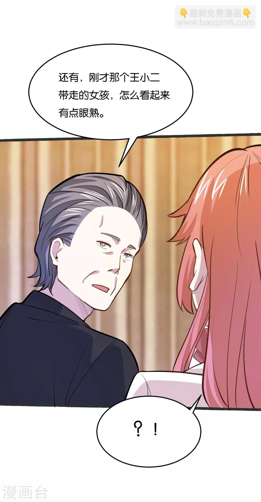 第28话 明天来我公司报道-第30话