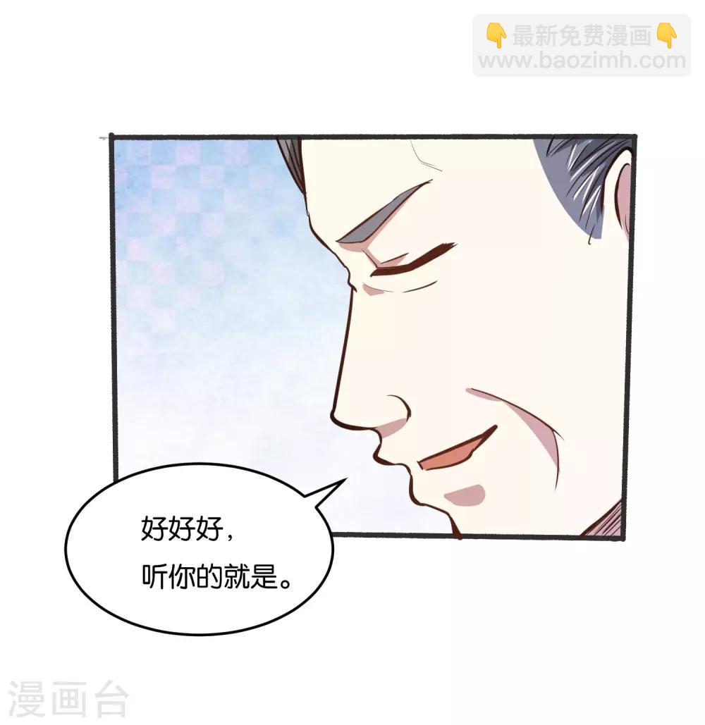 第28话 明天来我公司报道-第30话